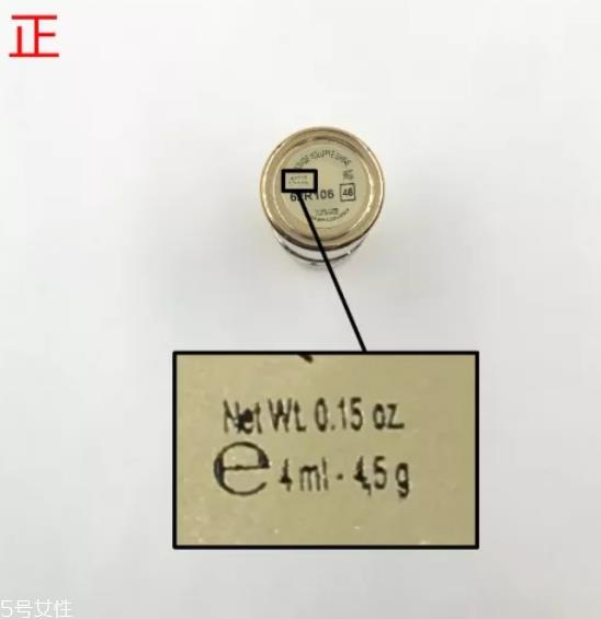 怎么分辨圣罗兰46真假 假货一般有6个特点