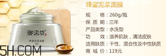 御泥坊蜂蜜泥浆面膜怎么样?怎么用? 御泥坊蜂蜜泥浆面膜怎么样?怎么用?