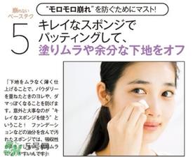 cc霜会浮粉吗?cc霜浮粉怎么办? cc霜会浮粉吗?cc霜浮粉怎么办?