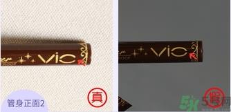 VIC魅惑眼线液笔真假怎么辨别?VIC眼线液笔真假辨别图 VIC魅惑眼线液笔真假怎么辨别?VIC眼线液笔真假辨别图