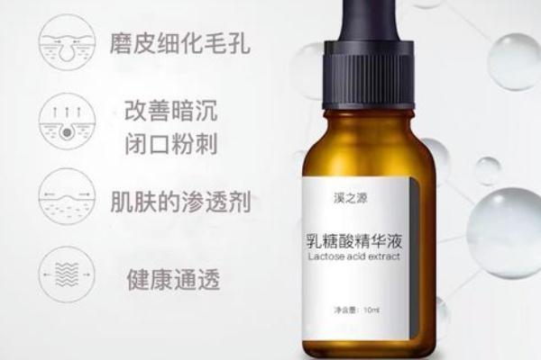 乳糖酸原液是干什么的 乳糖酸原液效果怎么样 乳糖酸原液是干什么的 乳糖酸原液效果怎么样