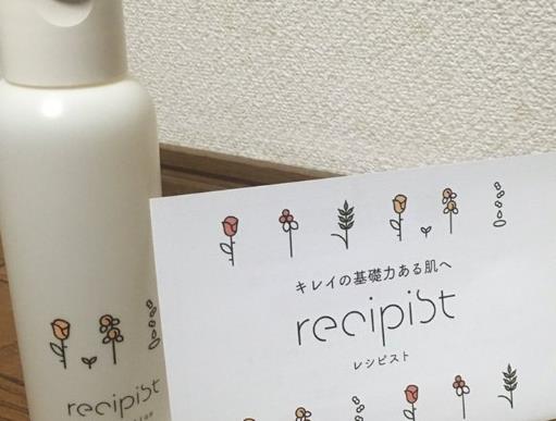 资生堂recipist是什么牌子?recipist是什么档次 资生堂recipist是什么牌子?recipist是什么档次