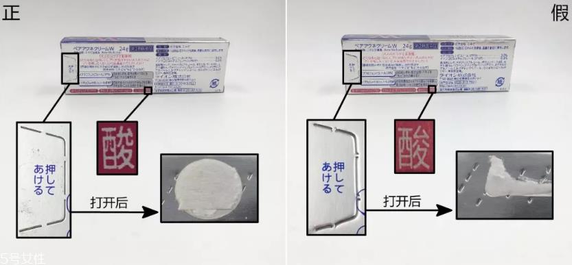 狮王祛痘膏真假对比图 8张图教你认出假货 狮王祛痘膏真假对比图 8张图教你认出假货