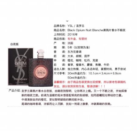ysl黑鸦片香水分哪几种 ysl黑鸦片香水价格多少钱 ysl黑鸦片香水分哪几种 ysl黑鸦片香水价格多少钱
