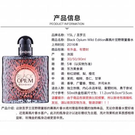 ysl黑鸦片香水分哪几种 ysl黑鸦片香水价格多少钱 ysl黑鸦片香水分哪几种 ysl黑鸦片香水价格多少钱