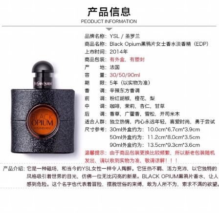 ysl黑鸦片香水分哪几种 ysl黑鸦片香水价格多少钱 ysl黑鸦片香水分哪几种 ysl黑鸦片香水价格多少钱