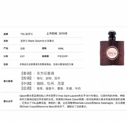 ysl黑鸦片香水分哪几种 ysl黑鸦片香水价格多少钱 ysl黑鸦片香水分哪几种 ysl黑鸦片香水价格多少钱