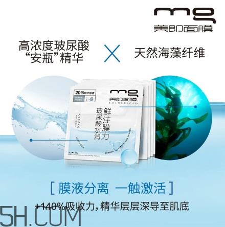 美即面膜孕妇可以用吗?美即面膜用完后可以洗脸吗? 美即面膜孕妇可以用吗?美即面膜用完后可以洗脸吗?