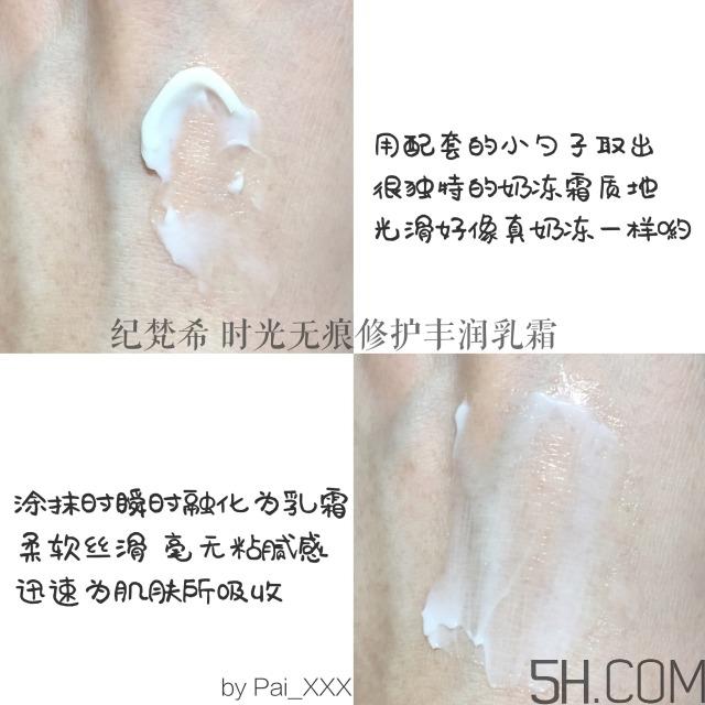 纪梵希时光无痕乳霜怎么样_纪梵希少女面霜好用吗 纪梵希时光无痕乳霜怎么样_纪梵希少女面霜好用吗