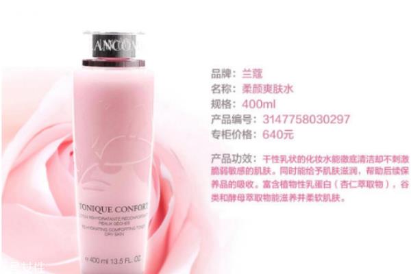 兰蔻粉水是什么 高性价比的明星产品 兰蔻粉水是什么 高性价比的明星产品