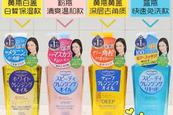 高丝卸妆油孕妇能用吗 高丝卸妆油三色区别 高丝卸妆油孕妇能用吗 高丝卸妆油三色区别