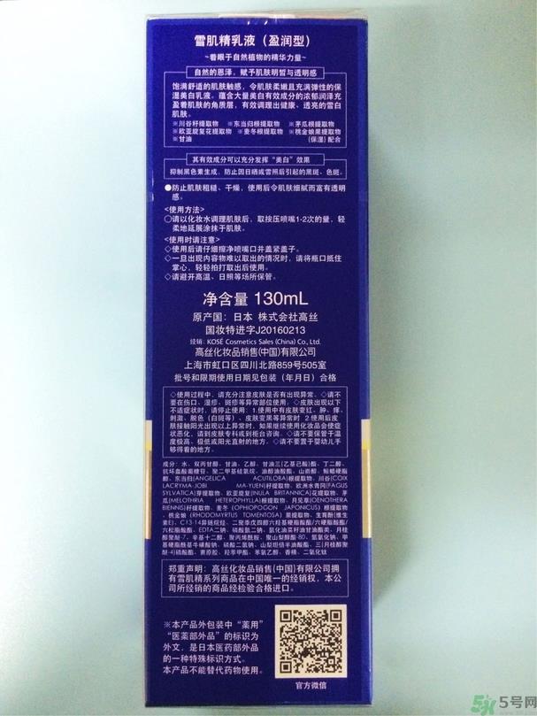 雪肌精盈润型乳液怎么样?雪肌精盈润型乳液好用吗?