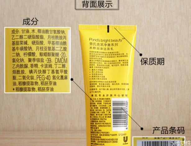 旁氏米粹洗面奶是氨基酸还是皂基 旁氏洗面奶真假辨别 旁氏米粹洗面奶是氨基酸还是皂基 旁氏洗面奶真假辨别