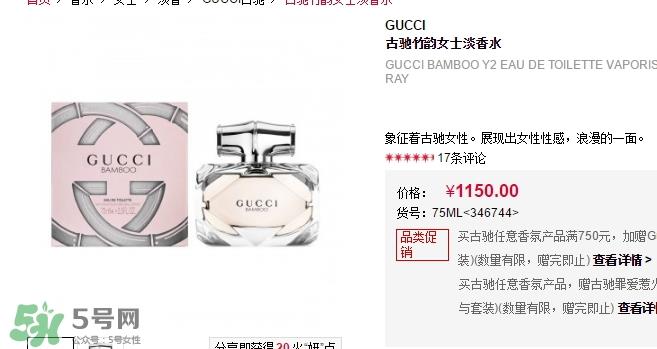 古驰竹韵香水多少钱?古驰竹韵香水专柜价格 古驰竹韵香水多少钱?古驰竹韵香水专柜价格