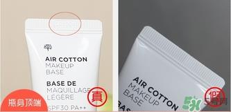 菲诗小铺可爱甜蜜饰颜乳真假怎么辨别? 菲诗小铺可爱甜蜜饰颜乳真假怎么辨别?