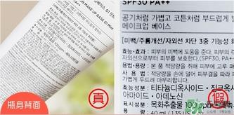 菲诗小铺可爱甜蜜饰颜乳真假怎么辨别? 菲诗小铺可爱甜蜜饰颜乳真假怎么辨别?