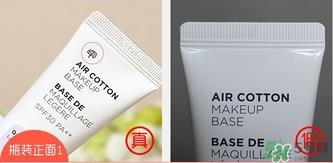 菲诗小铺可爱甜蜜饰颜乳真假怎么辨别? 菲诗小铺可爱甜蜜饰颜乳真假怎么辨别?