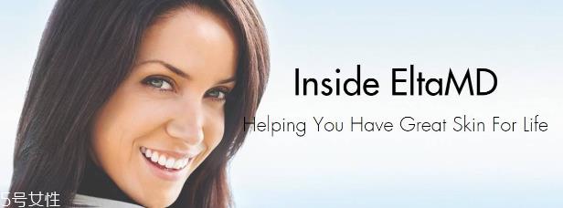 elta md防晒霜怎么样 elta md防晒霜好用吗 elta md防晒霜怎么样 elta md防晒霜好用吗