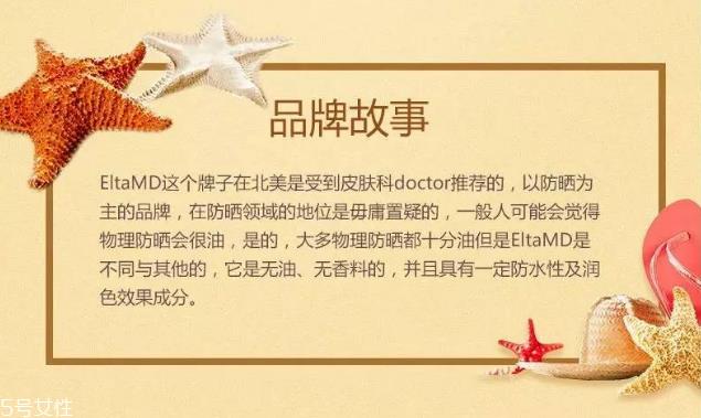 elta md防晒霜怎么样 elta md防晒霜好用吗 elta md防晒霜怎么样 elta md防晒霜好用吗