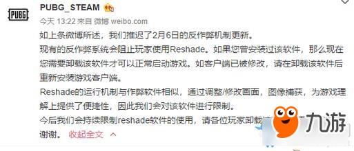 《绝地求生：大逃杀》Reshade是什么？