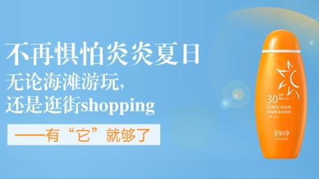 美加净防晒霜怎么样?美加净防晒霜评测 美加净防晒霜怎么样?美加净防晒霜评测