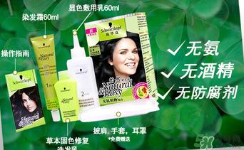 施华蔻染发剂哪个颜色好看？施华蔻染发剂色号图