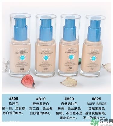 封面女郎covergirl三合一粉底液色号试色及多少钱一瓶