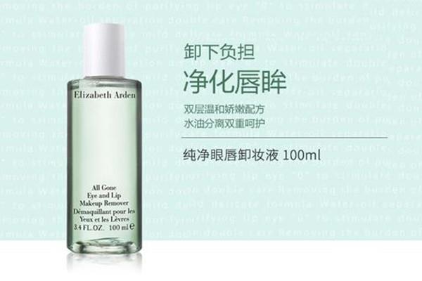 伊丽莎白雅顿纯净眼唇卸妆液温和吗 伊丽莎白雅顿眼唇卸妆液好用吗 伊丽莎白雅顿纯净眼唇卸妆液温和吗 伊丽莎白雅顿眼唇卸妆液好用吗