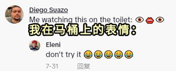 在马桶里吃巧克力冰淇淋?这个甜品创意差点创死我!