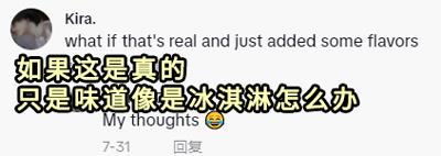 在马桶里吃巧克力冰淇淋?这个甜品创意差点创死我!