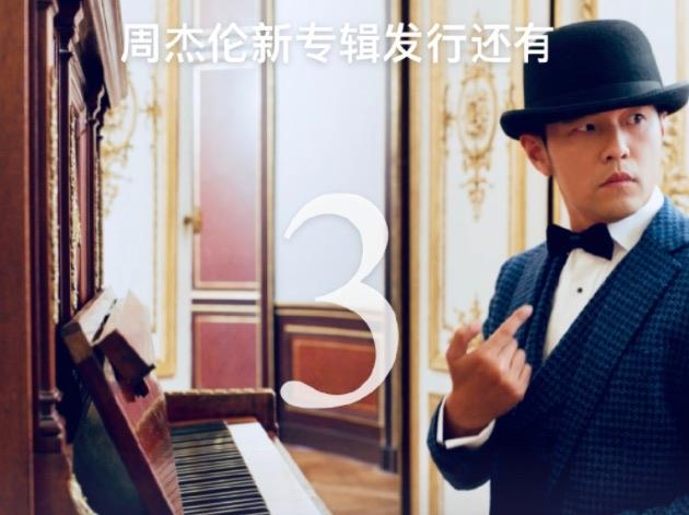 生活周杰伦《最伟大的作品》歌词是什么 《最伟大的作品》完整版歌词介绍  3