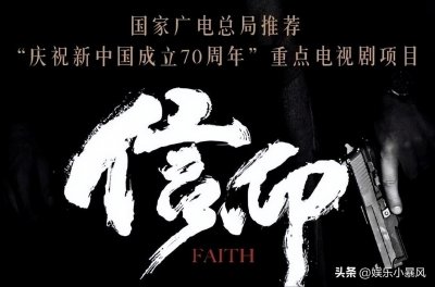 ​《信仰》42:4人牺牲,2人被击毙,1人跳崖自杀,最后的赢家却是她