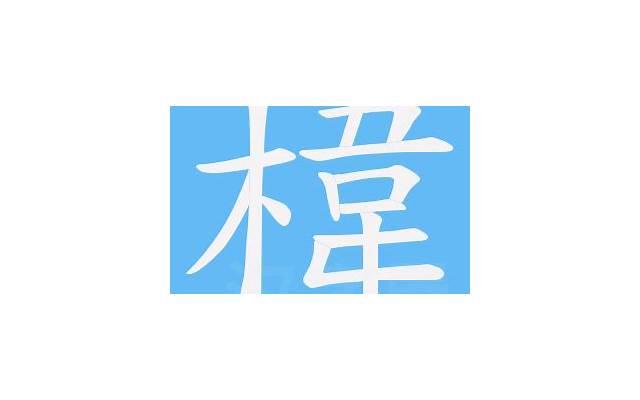 懂聊天才能撩妹 怎么泡妞不会说话 懂聊天才能撩妹 怎么泡妞不会说话