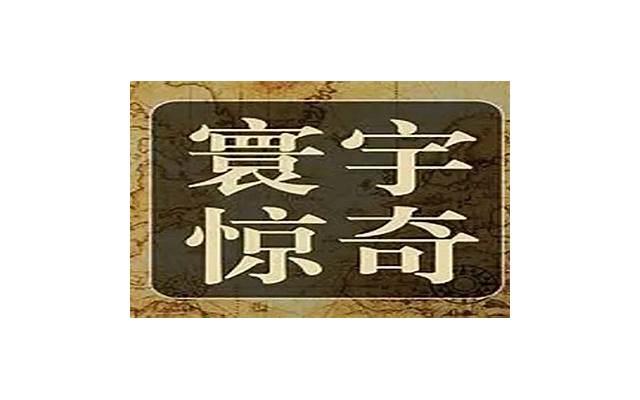 上天最好的安排那句话怎么说的 上天最好的安排那句话怎么说的