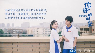 ​余周周是余淮的小姑？《你好，旧时光》人物关系大解密