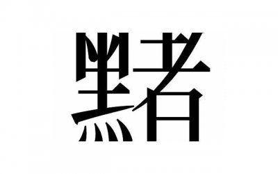 ​男朋友生病了对我冷淡