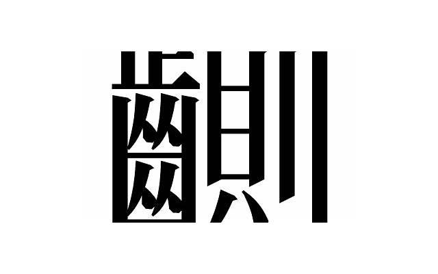 男朋友弯丁和直丁哪个更好用