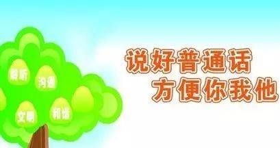 上海普通话普及什么时候开始