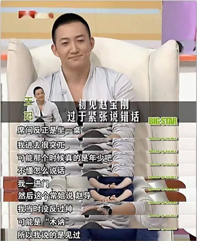 王阳：和蒋欣有过一段情，和韩庚是表兄弟，章子怡是他的粉丝