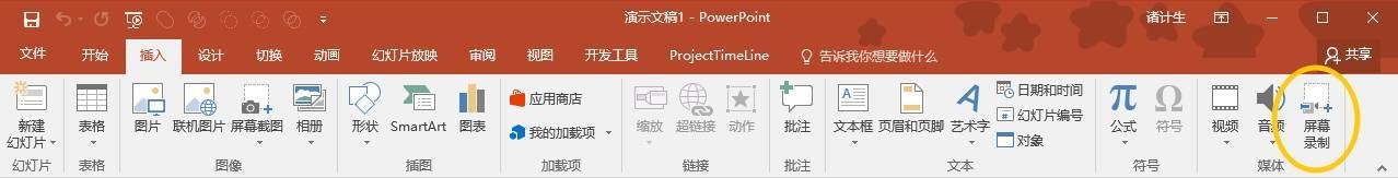 主播录屏用的什么软件(游戏主播用的录屏软件) 第14张 主播录屏用的什么软件(游戏主播用的录屏软件) 第14张