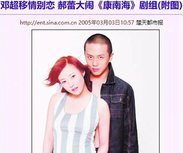 邓超和郝蕾在一起过三年(拍尺度片被邓超分手)(23)