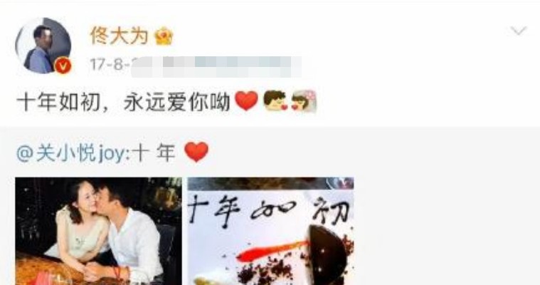 佟大为的老婆关悦照片（佟大为与关悦接吻庆生）