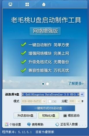 如何在自己的电脑上重装系统(三种方法重装系统)(3)