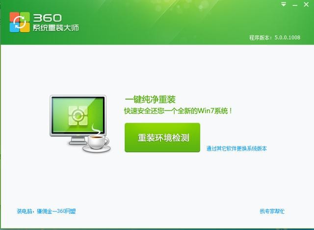 如何在自己的电脑上重装系统(三种方法重装系统)(7)