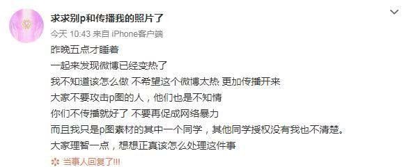 女孩因P图一夜全网爆红,你还记得曾经的贴吧剪刀手女神吗?