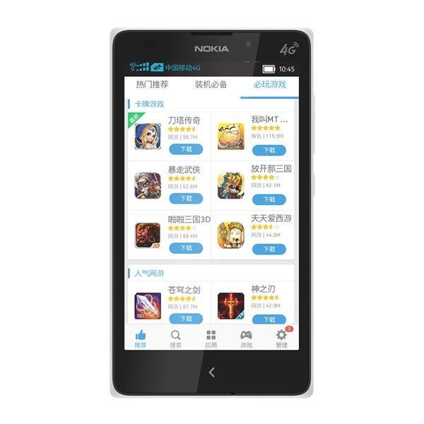 诺基亚xl单机图赏(国行移动4G版诺基亚XL开卖)(3)