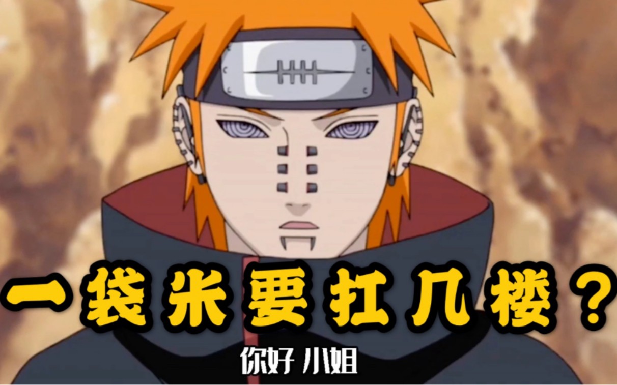 千年杀是什么意思(盘点动漫中那些有趣的梗)