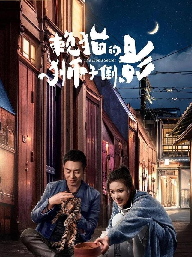 邹承恩赖猫的狮子倒影(赖猫的狮子倒影) 邹承恩 狮子 第11张