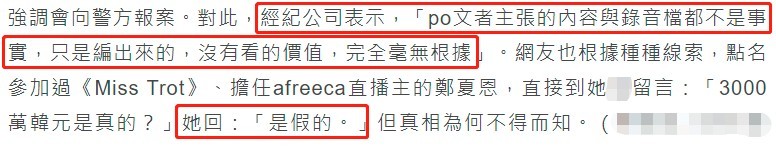 韩国女星潜规则(网曝韩娱潜规则丑闻)