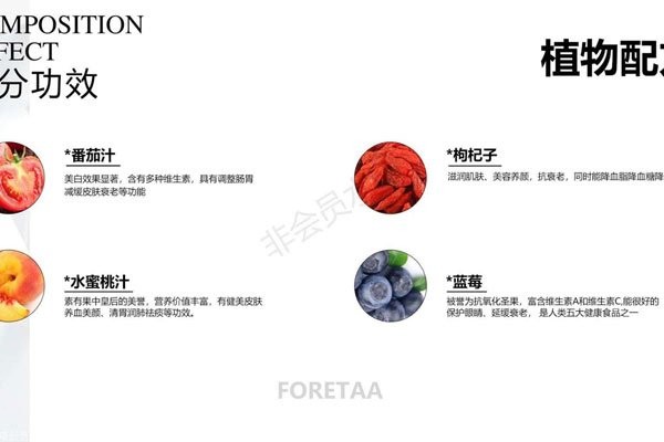 芙瑞塔美白饮有用吗 还是谨慎使用的好